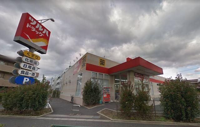 ドラックストア　ツルハドラッグ練馬南田中店（ドラッグストア）まで667m
