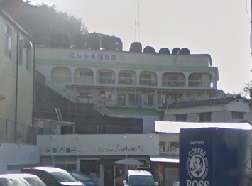 幼稚園・保育園　にしやま保育園（幼稚園・保育園）まで744m