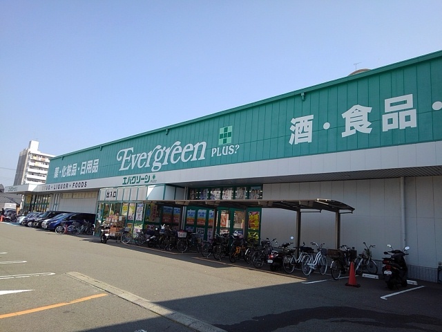 その他　エバグリーンプラス広瀬店様（その他）まで151m