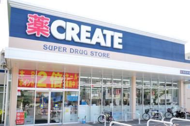 ドラックストア　クリエイトエス・ディー葛飾堀切店（ドラッグストア）まで415m
