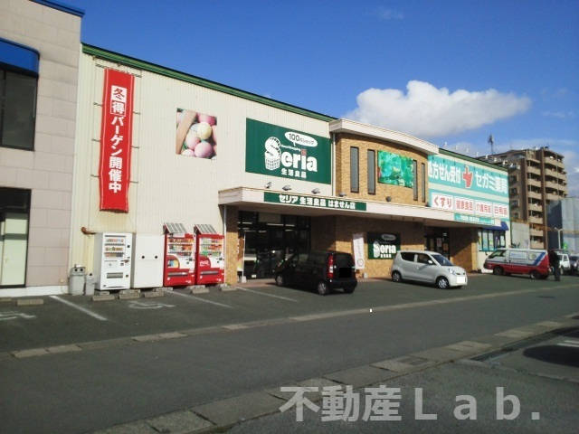 その他　セリア はません店（その他）まで1502m