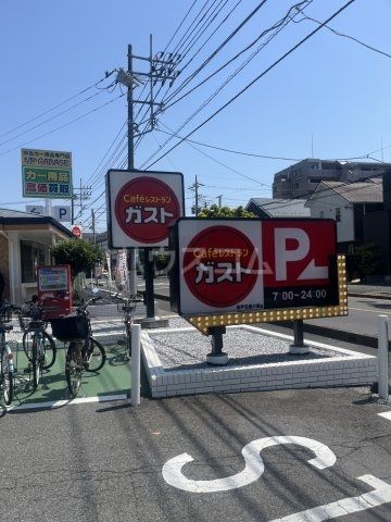 飲食店　ガスト 松戸五香六実店(から好し取扱店)（飲食店）まで2425m