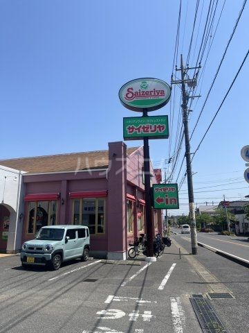 飲食店　サイゼリヤ 松戸五香店（飲食店）まで2105m