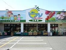 スーパー　生鮮館ビフレ庚午店（スーパー）まで347m