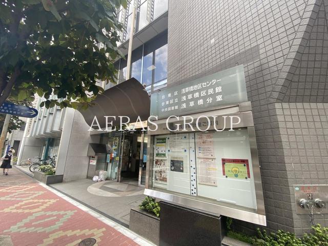 役所　台東区 浅草橋地区センター（役所）まで359m