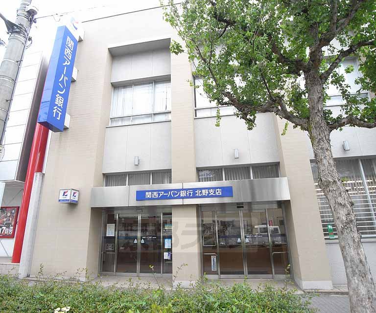 銀行　関西アーバン銀行 北野支店（銀行）まで132m