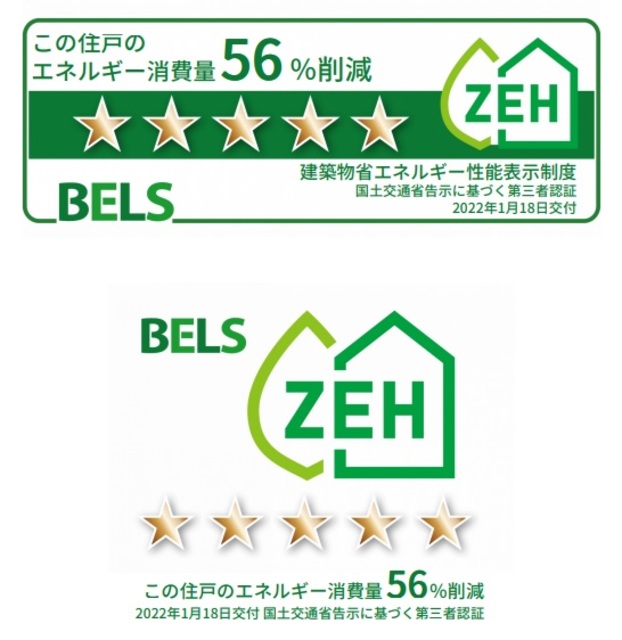 その他　ＺＥＨ Ｍ対応の旭化成へーベルメゾン