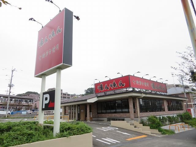 飲食店　味ん味ん（飲食店）まで180m