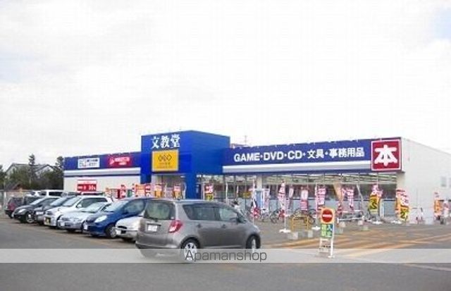 その他　文教堂書店（その他）まで650m