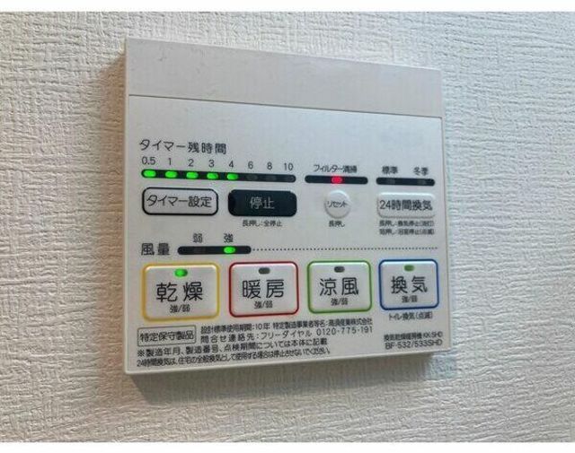 その他設備