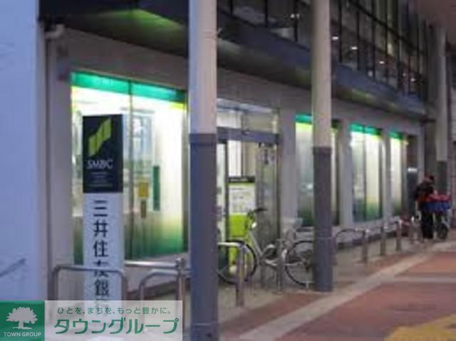 銀行　三井住友銀行（銀行）まで836m