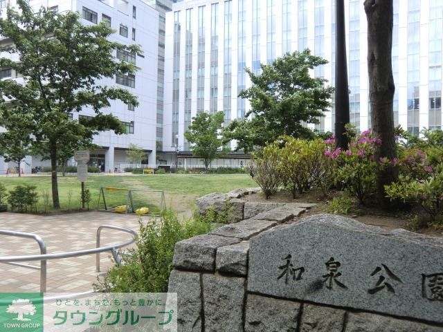 公園　和泉公園（公園）まで600m
