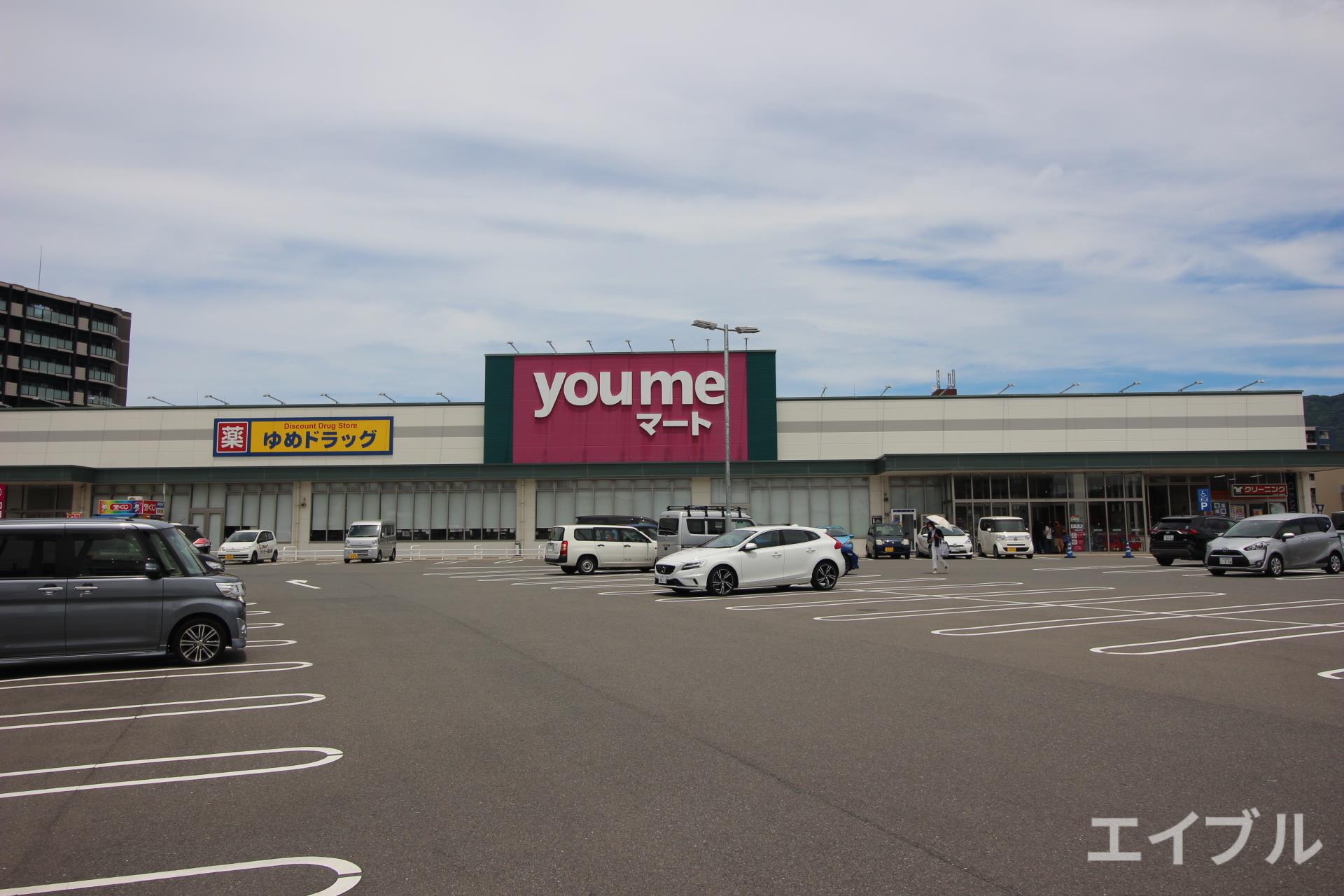 スーパー　ゆめマート城野（スーパー）まで950m