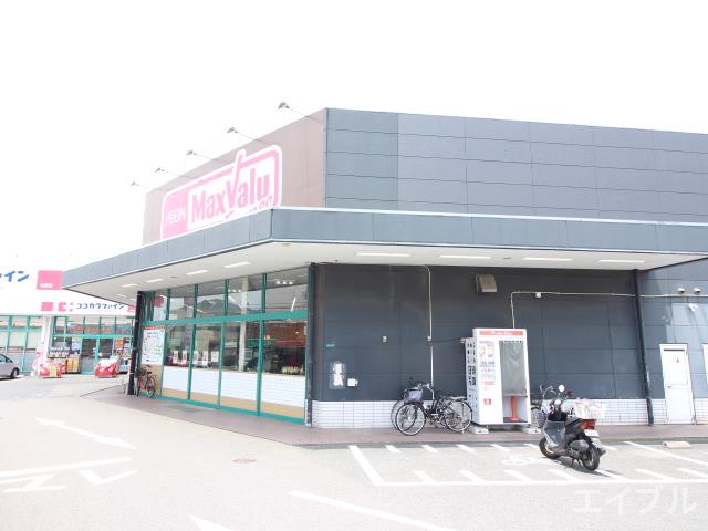 スーパー　マックスバリュエクスプレス城野店（スーパー）まで550m
