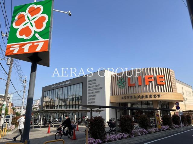 スーパー　ライフ氷川台店（スーパー）まで480m