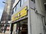 飲食店　うどん王北浜店（飲食店）まで598m