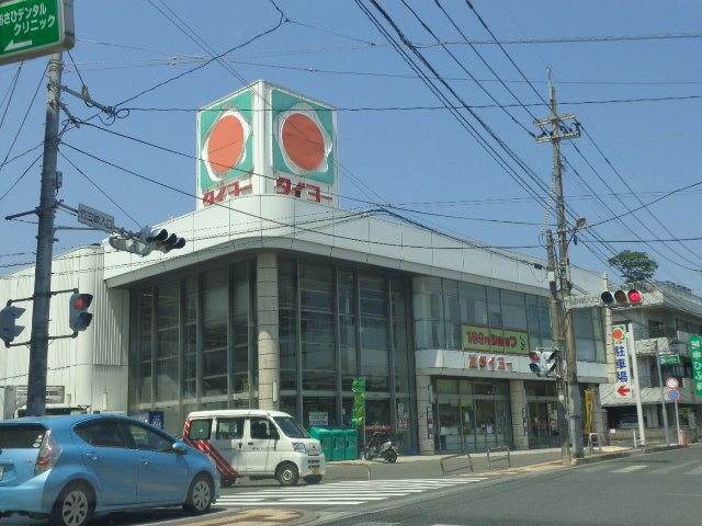 その他　タイヨー東谷山店（その他）まで471m