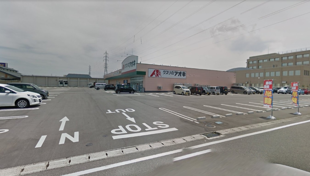 ドラックストア　クスリのアオキ紫竹山店（ドラッグストア）まで419m