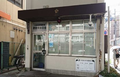 警察署・交番　堺東駅前交番（警察署・交番）まで1036m
