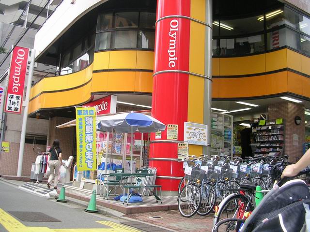 ホームセンター　オリンピック中村橋店（ホームセンター）まで1645m