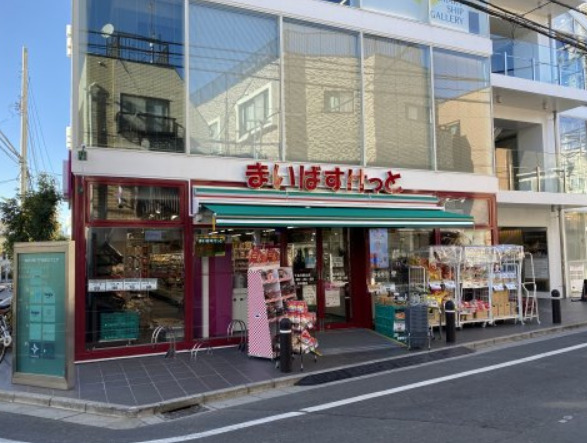 スーパー　まいばすけっと 下北沢駅北店（スーパー）まで1007m