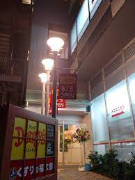 飲食店　デニーズ大塚駅前店（飲食店）まで429m