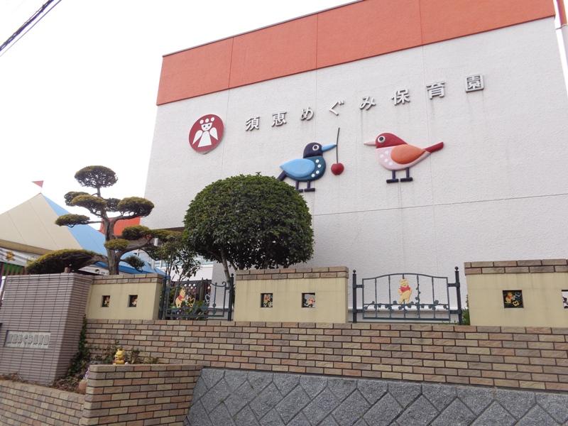 幼稚園・保育園　須恵めぐみ保育園（幼稚園・保育園）まで497m
