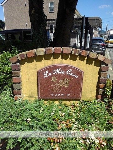 ラミアカーサのその他写真