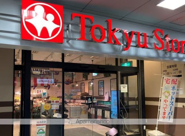 スーパー　（株）東急ストア／荏原中延店（スーパー）まで65m