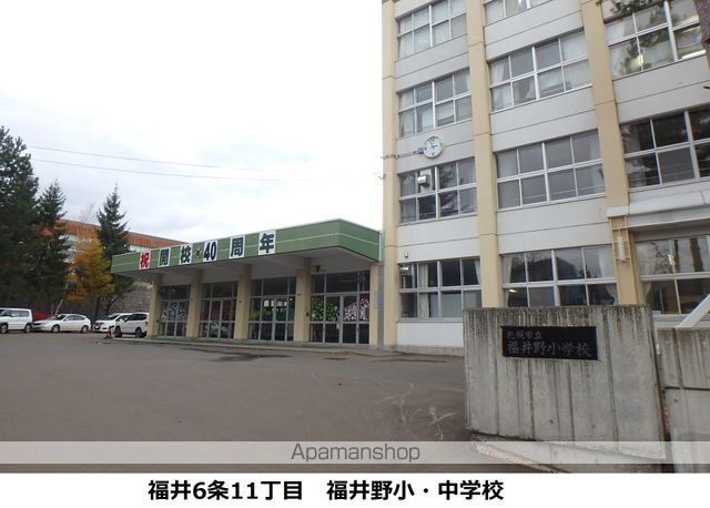 小学校　福井野小学校（小学校）まで1299m