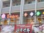 飲食店　バーミヤン（飲食店）まで1092m