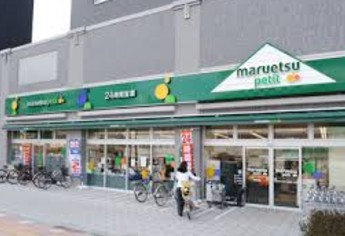 スーパー　マルエツプチ両国緑一丁目店（スーパー）まで531m