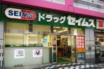 ドラックストア　ドラッグセイムス墨田両国薬局（ドラッグストア）まで389m
