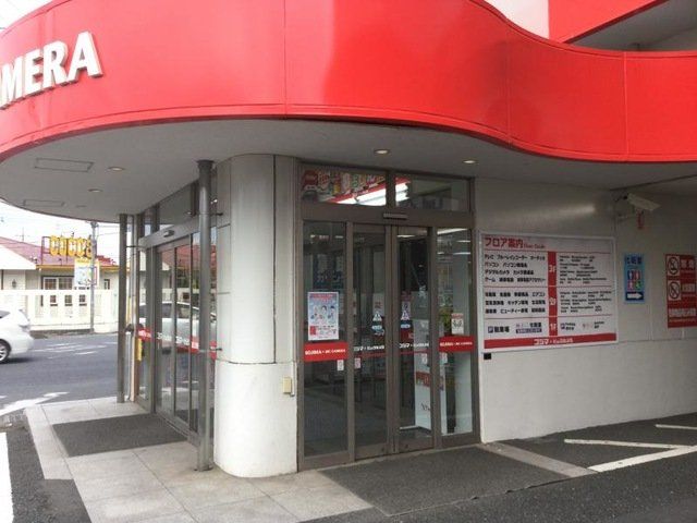 ホームセンター　コジマ×ビックカメラ所沢西店（ホームセンター）まで700m