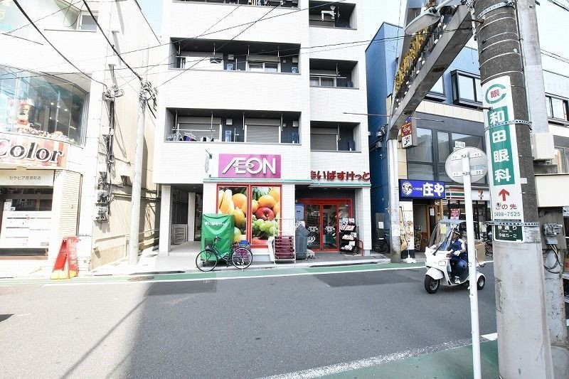 スーパー　まいばすけっと荏原町駅前店（スーパー）まで1116m