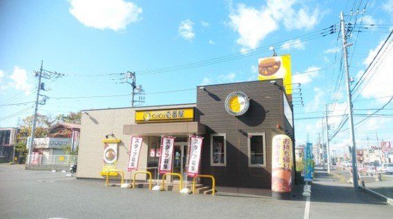 飲食店　CoCo壱番屋鳩ヶ谷里店（飲食店）まで380m