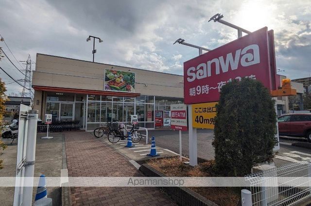 スーパー　スーパー三和中町店（スーパー）まで777m