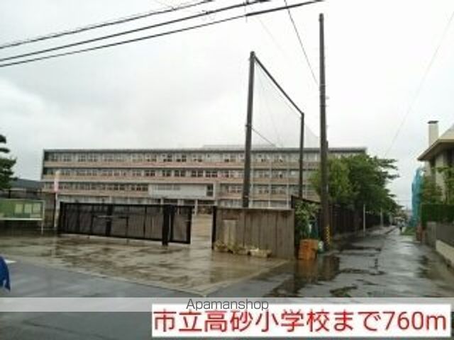 小学校　市立高砂小学校（小学校）まで760m