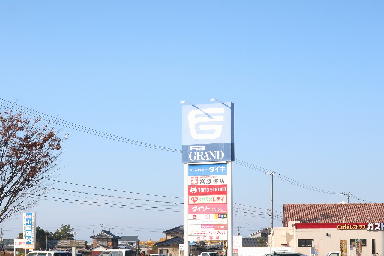 ショッピングセンター　フジグラン丸亀ショッピングセンター（ショッピングセンター）まで2764m