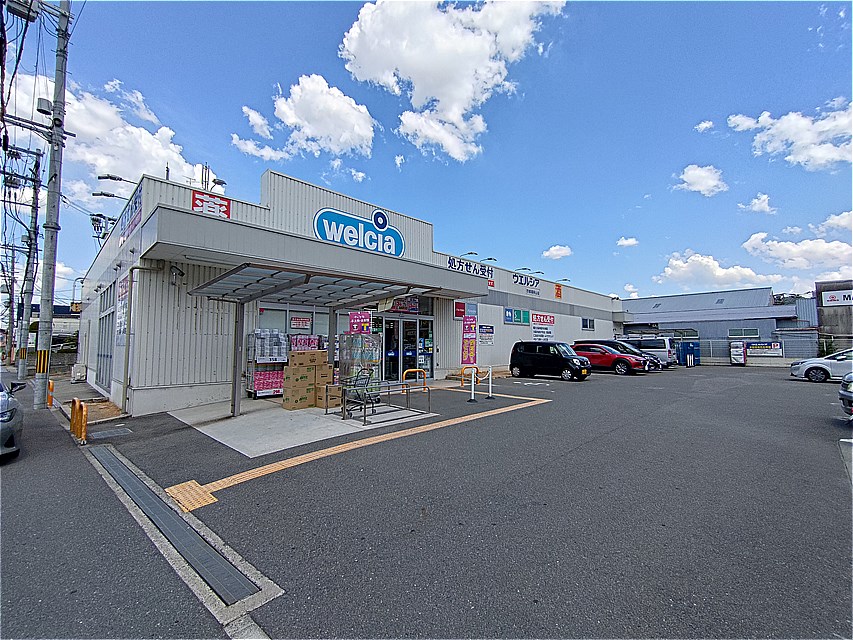 ドラックストア　ウエルシア四條畷岡山店（ドラッグストア）まで531m