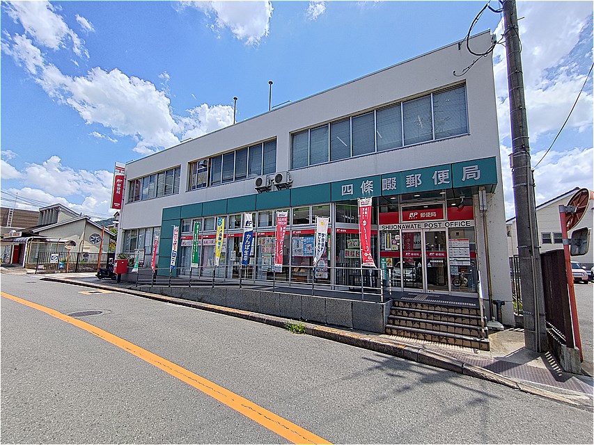 郵便局　四條畷郵便局（郵便局）まで700m