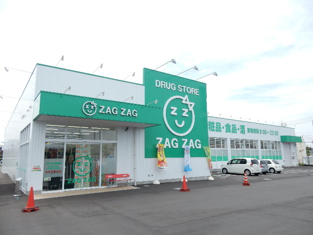 ドラックストア　ザグザグ豊成店（ドラッグストア）まで385m