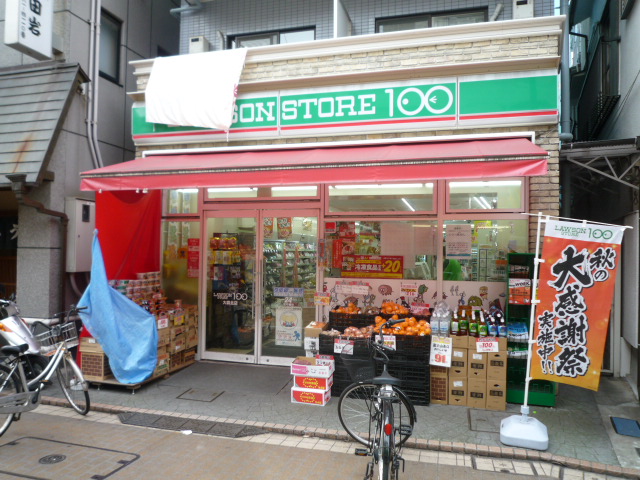 コンビニ　ローソンストア100大森北店（コンビニ）まで382m