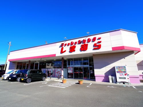 その他　しまむら高柳店（その他）まで411m
