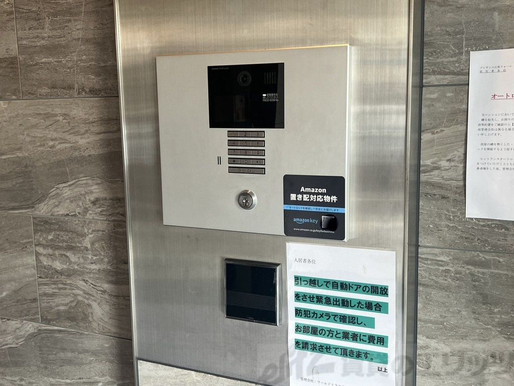 セキュリティ　エントランス