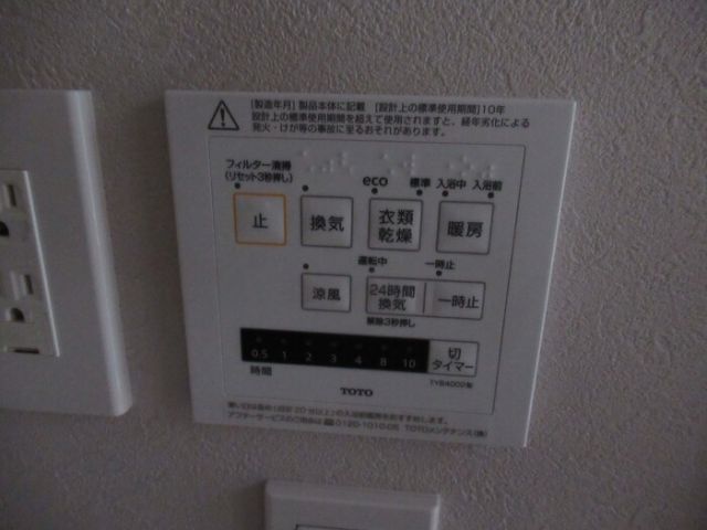 【千葉市中央区登戸のマンションのその他設備】