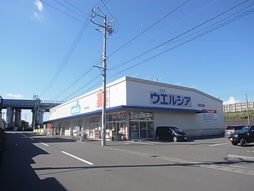 ドラックストア　ウエルシア静岡中吉田店（ドラッグストア）まで530m