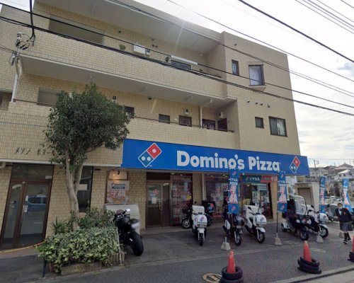 飲食店　ドミノ・ピザ 芹が谷店（飲食店）まで753m