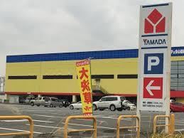 ホームセンター　ヤマダ電機（ホームセンター）まで850m