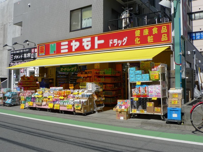 ドラックストア　ミヤモトドラッグ（ドラッグストア）まで403m